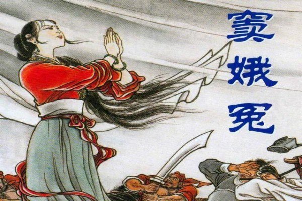 四折一楔子 