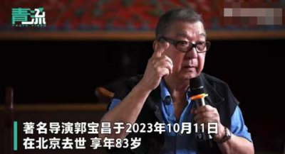 ​去世了，好突然。