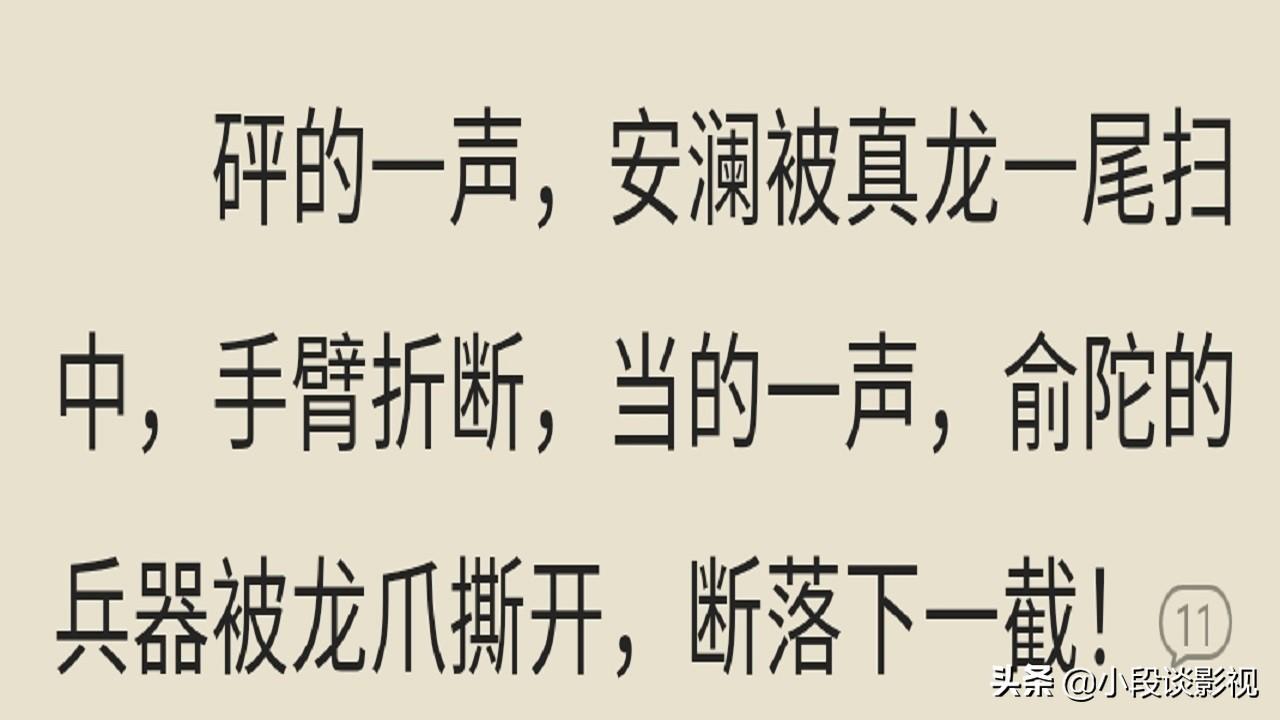 完美世界柳神是什么境界(柳神打得过重瞳女吗)