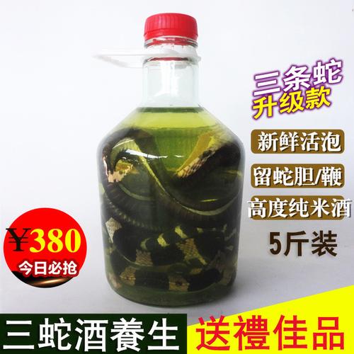 蛇胆酒的作用是什么