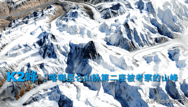 最难攀登的山峰(世界第二高峰:乔格里峰)