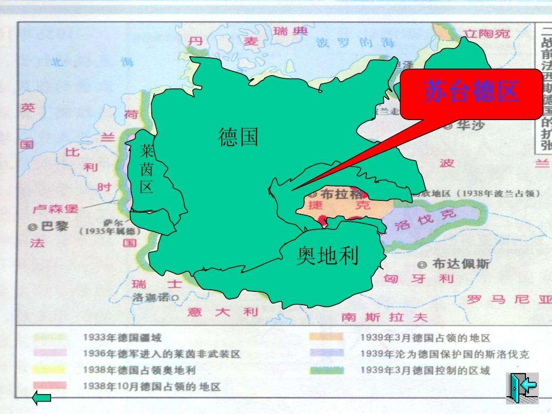 第二次世界大战后，德国丢失的领土有哪些？
