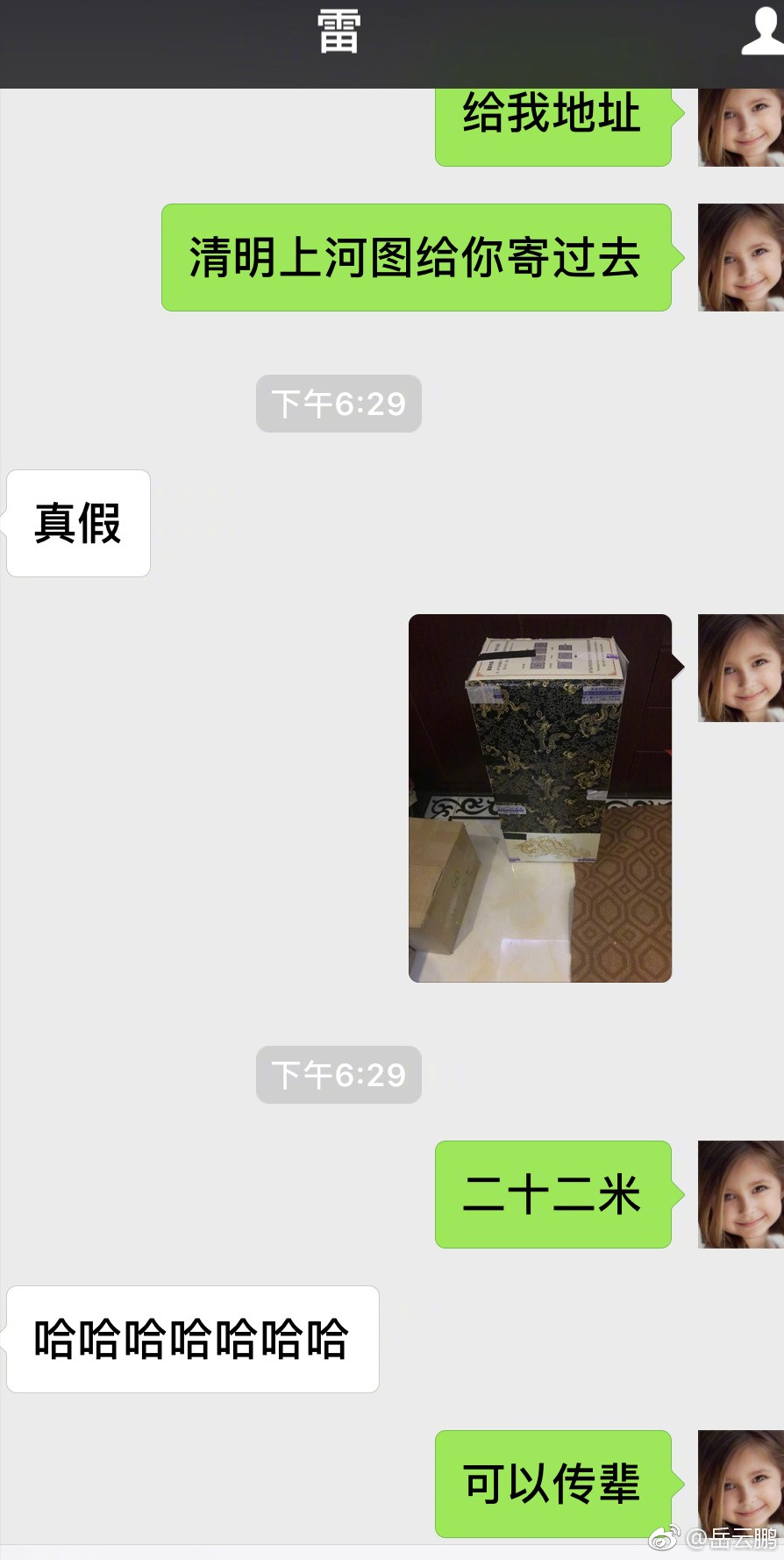 雷佳音，一切才刚刚开始