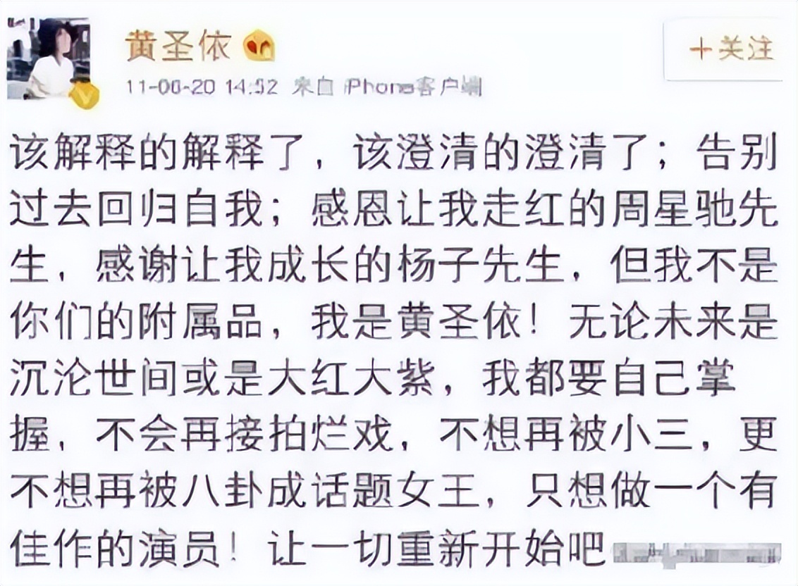 黄圣依：周星驰捧红后嫁二婚杨子，一年2亿零花钱，如今还好吗？