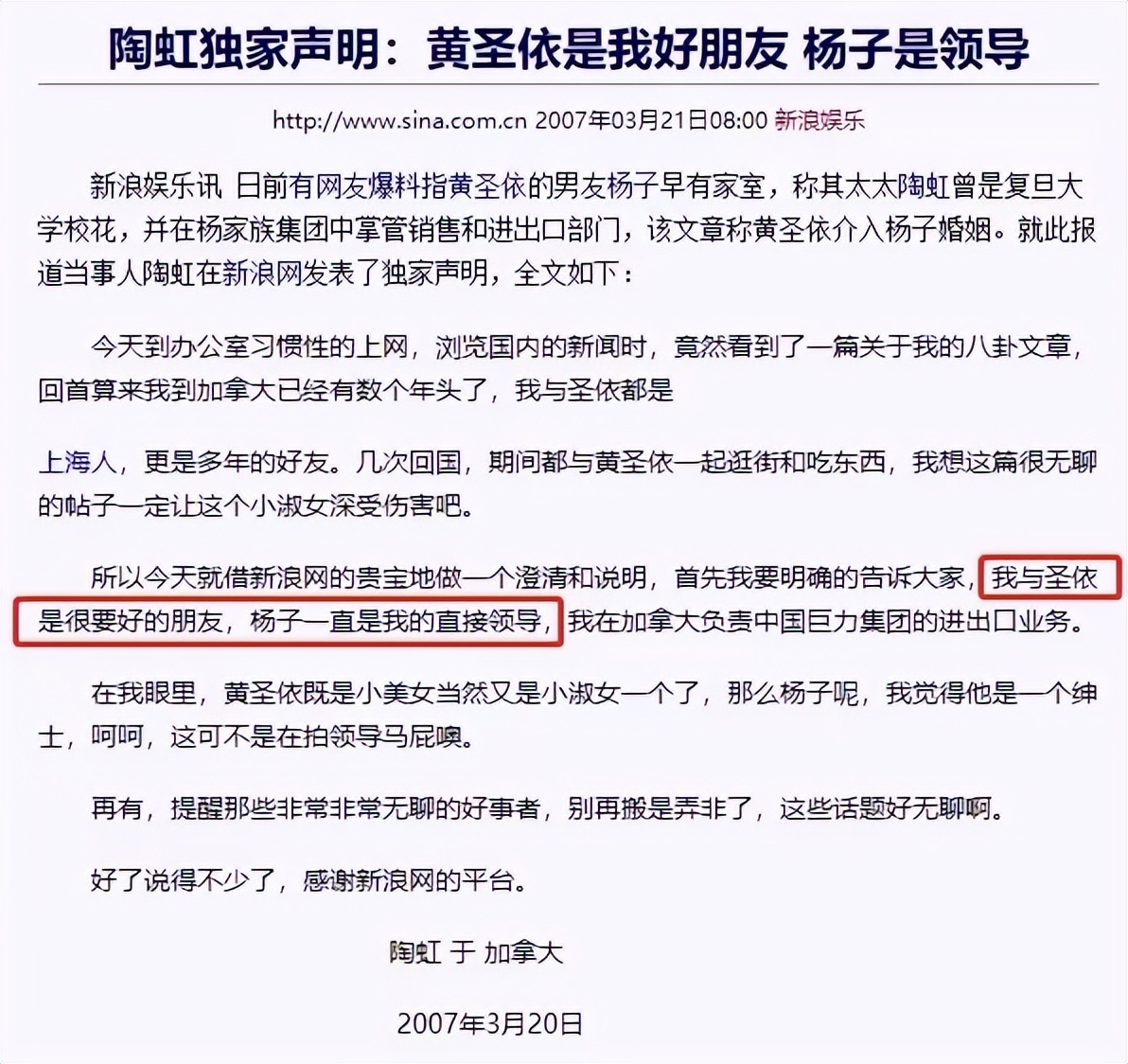黄圣依：周星驰捧红后嫁二婚杨子，一年2亿零花钱，如今还好吗？