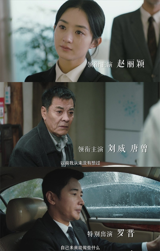 老戏骨、实力演员一多，赵丽颖的缺点就被凸显出来了