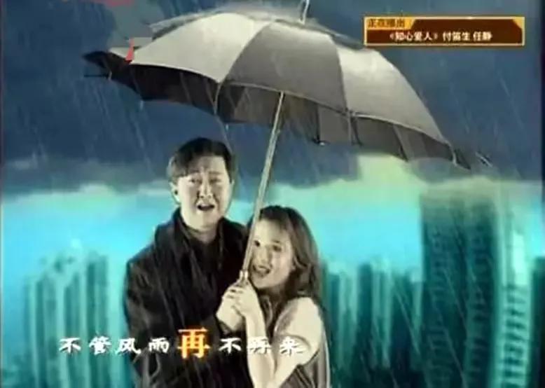 任静和付笛声现状 ，从知心爱人到《老伴儿》恩爱33年，听众齐盼上春晚