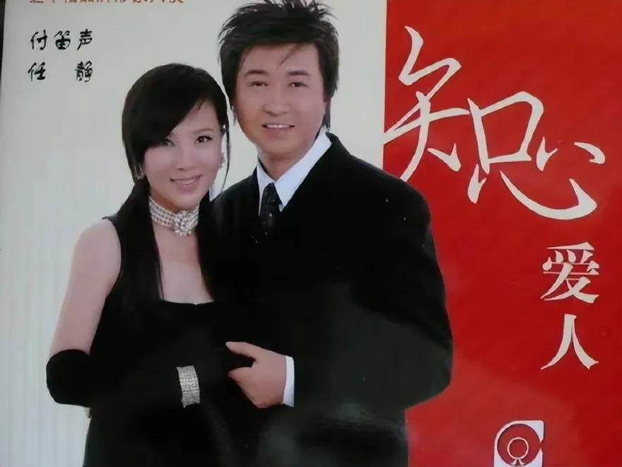 任静和付笛声现状 ，从知心爱人到《老伴儿》恩爱33年，听众齐盼上春晚