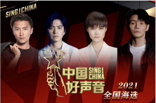 中国好声音第二季总决赛完整版(中国好声音第二季总决赛名单)-第1张图片-