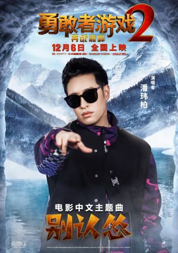 潘玮柏中文网主题曲(潘玮柏中文网主题曲 快乐pance)-第2张图片-