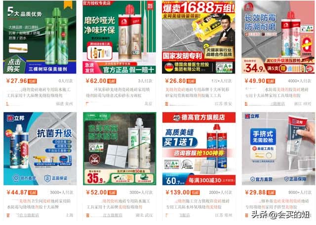 十大瓷砖美缝剂品牌排行榜（美缝十大品牌）