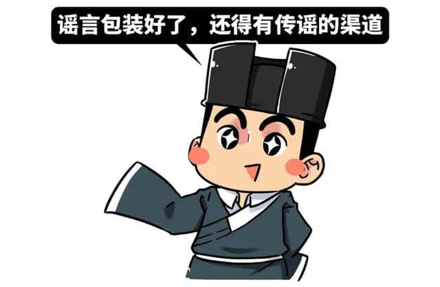 历史中的谣言（历史上因为谣言而产生的事件）