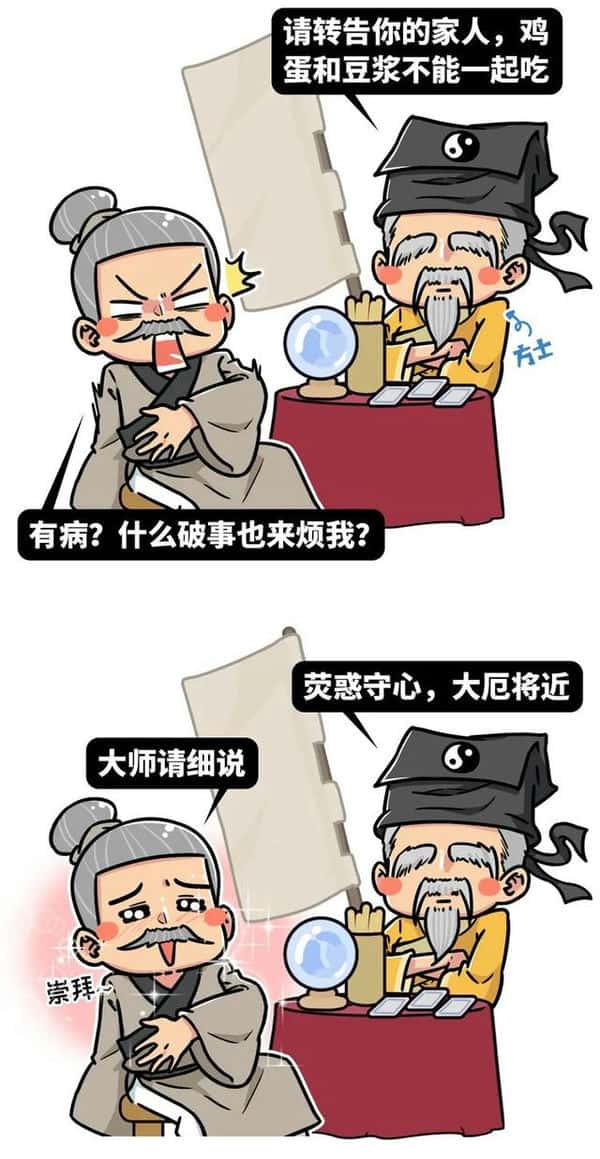 历史中的谣言（历史上因为谣言而产生的事件）