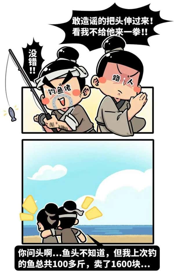 历史中的谣言（历史上因为谣言而产生的事件）