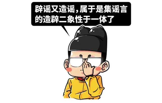 历史中的谣言（历史上因为谣言而产生的事件）