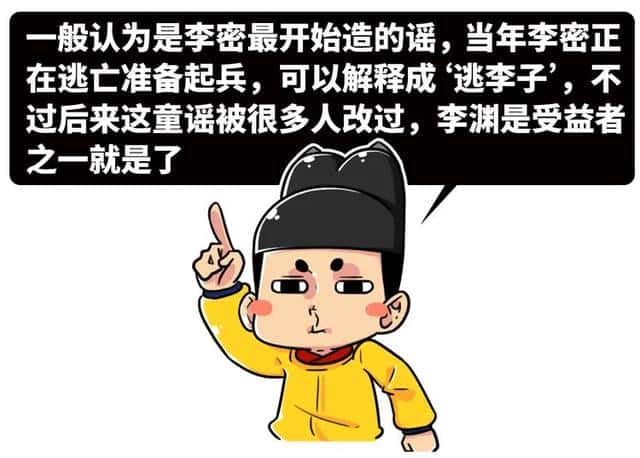 历史中的谣言（历史上因为谣言而产生的事件）