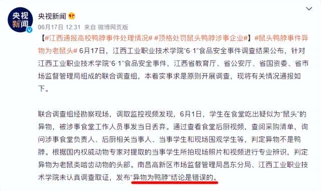 历史中的谣言（历史上因为谣言而产生的事件）