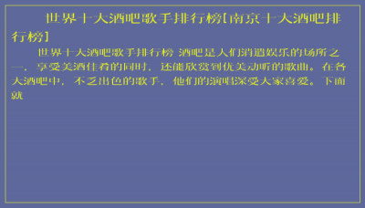 ​世界十大酒吧歌手排行榜[南京十大酒吧排行榜]