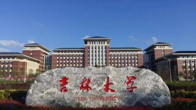 吉林农业大学和黑龙江大学哪个好（吉林大学和黑龙江大学哪个好）