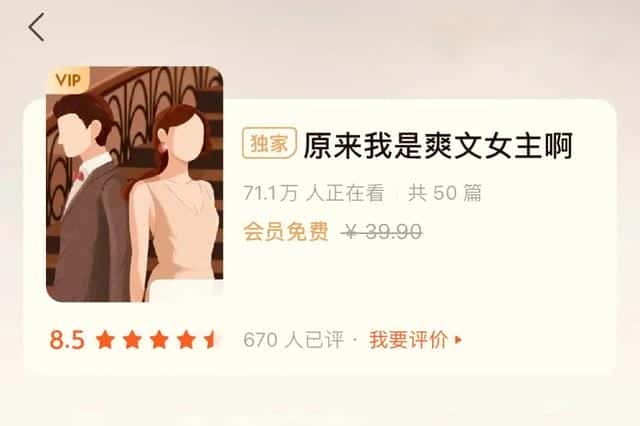 抖音小说 小说（抖音小说推荐）