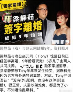​梁静茹离婚老公赵元同资料揭秘！梁静茹情史曝光曾与李宗盛传绯闻