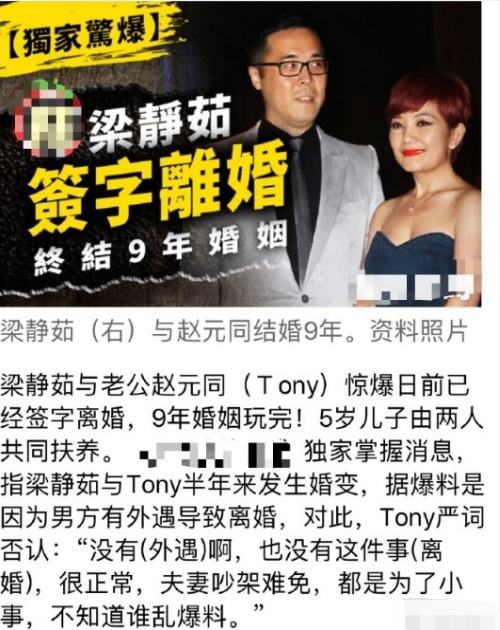 梁静茹离婚老公赵元同资料揭秘！梁静茹情史曝光曾与李宗盛传绯闻