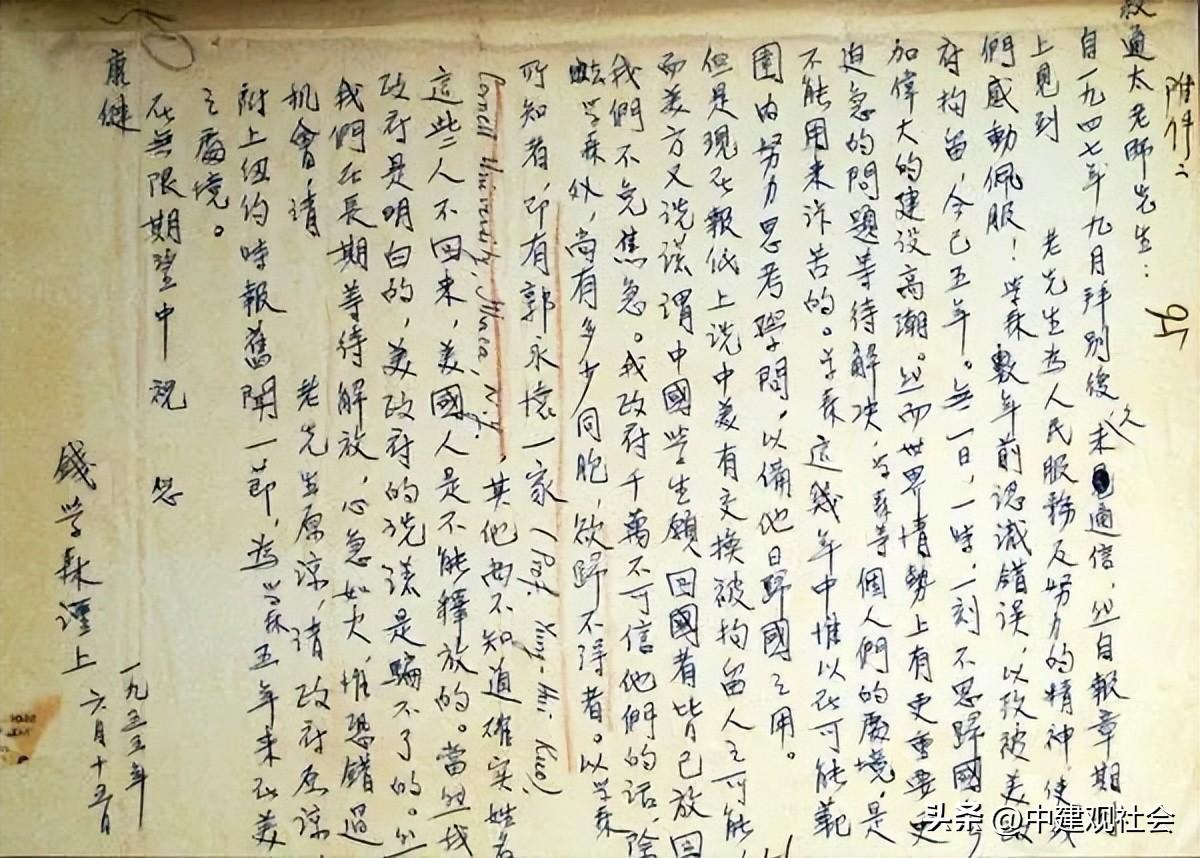 钱学森简介及资料（缅怀为国奉献的科学家钱学森）