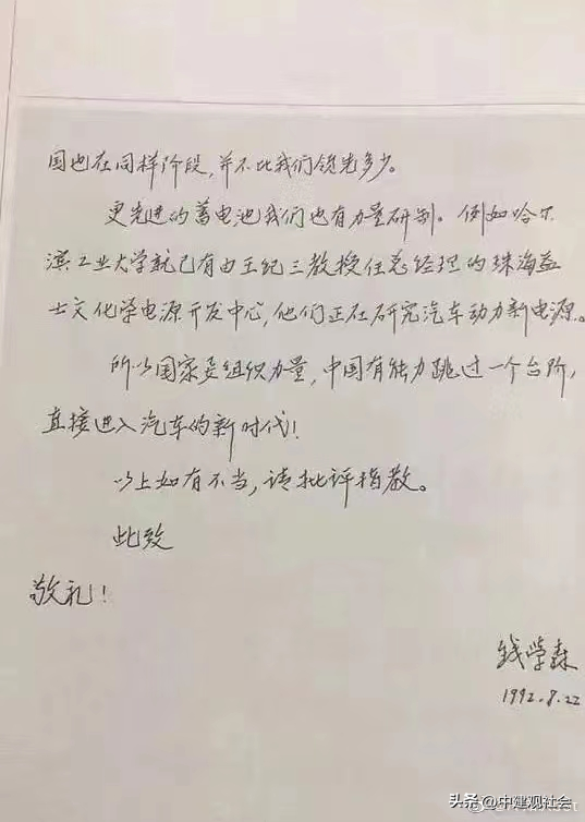 钱学森简介及资料（缅怀为国奉献的科学家钱学森）
