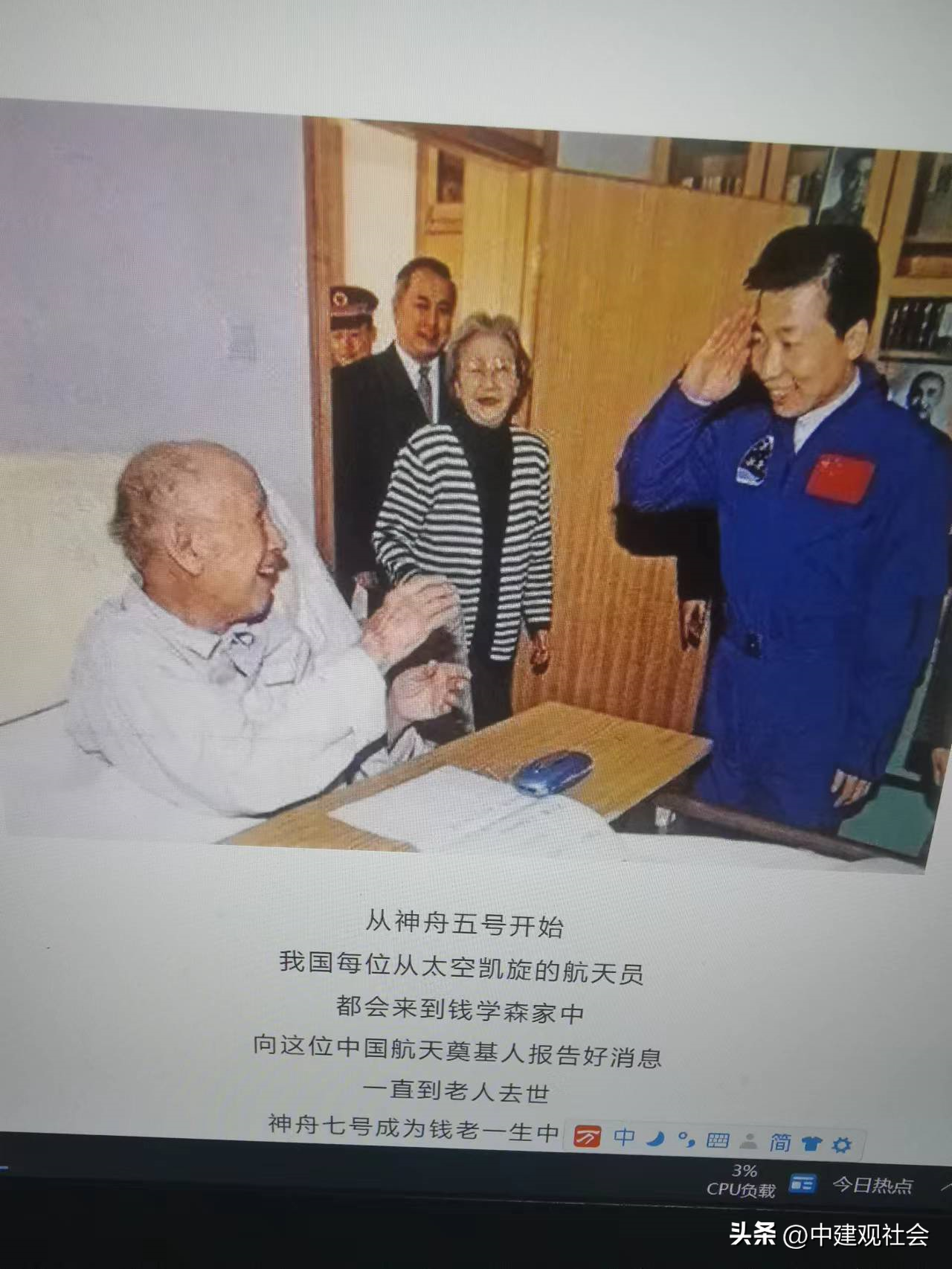 钱学森简介及资料（缅怀为国奉献的科学家钱学森）