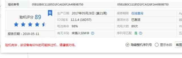 美版iphone和国版有什么区别无锁（美版无锁和国行的区别）