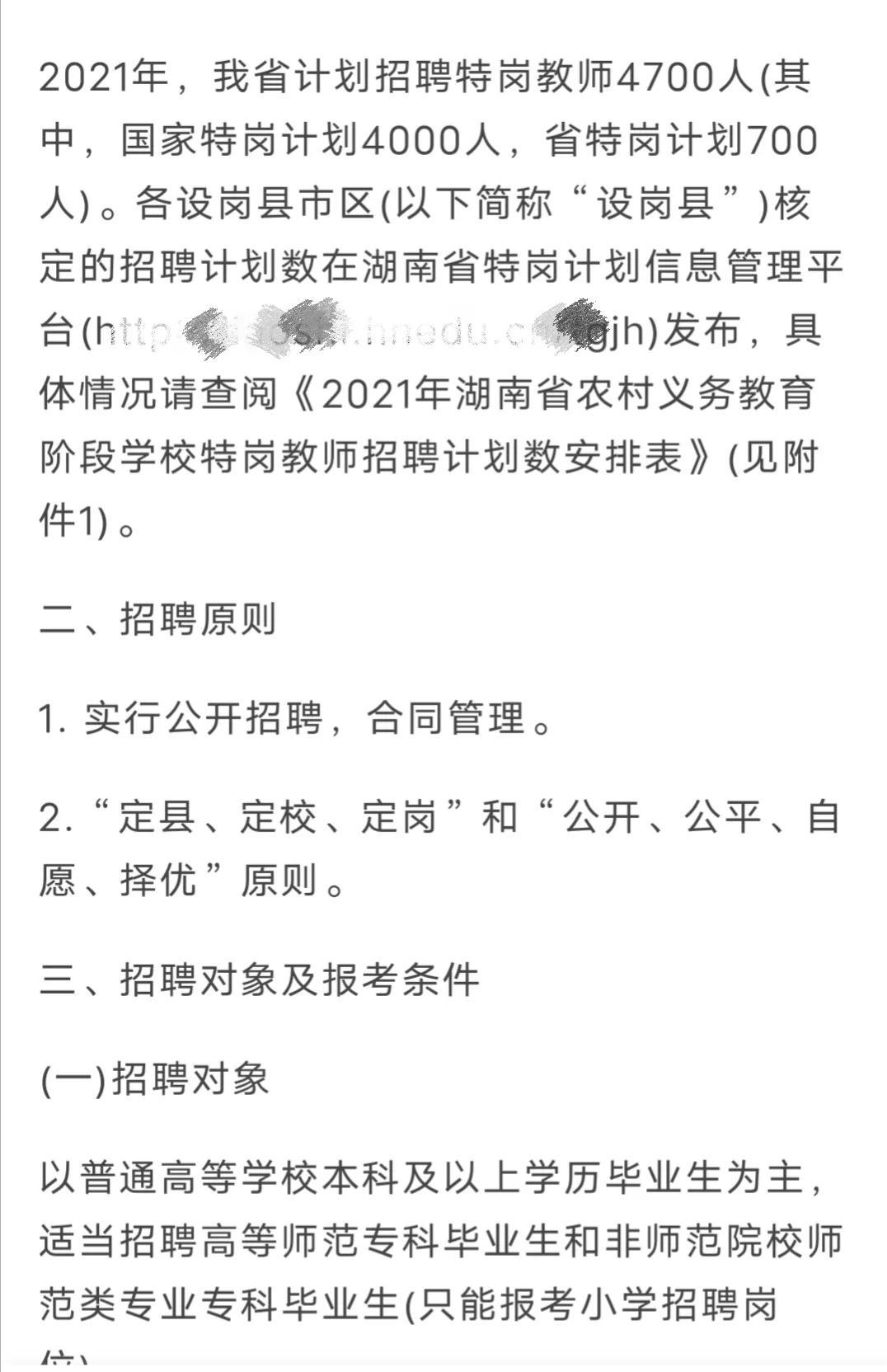 报考特岗教师的要求（报考特岗教师需要什么条件）