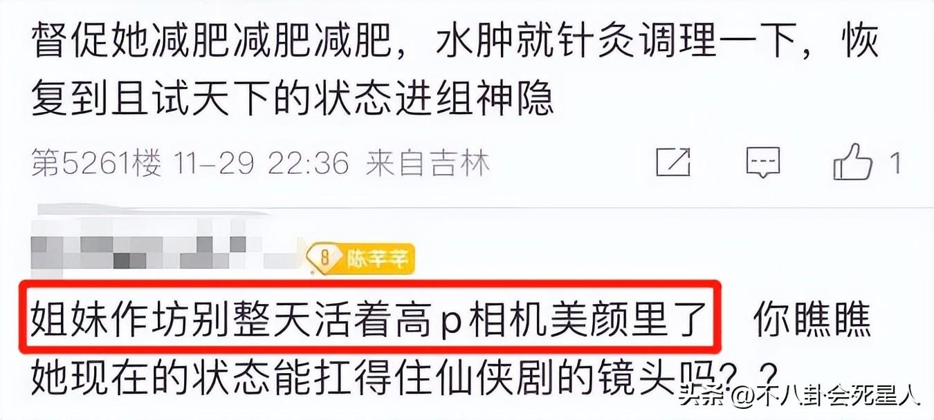 赵露思精修照引争议，粉丝集体督促减肥，让她不要活在美颜里