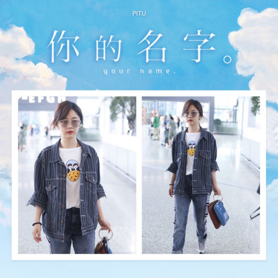谭松韵真是不显老，看她的八套时尚私服搭配，清纯又减龄