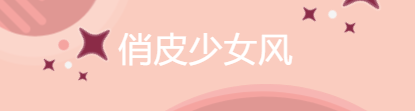 谭松韵真是不显老，看她的八套时尚私服搭配，清纯又减龄