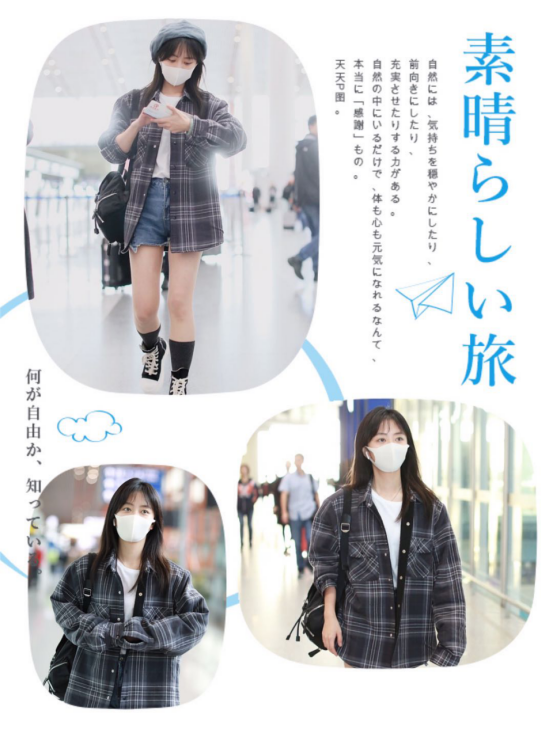 谭松韵真是不显老，看她的八套时尚私服搭配，清纯又减龄