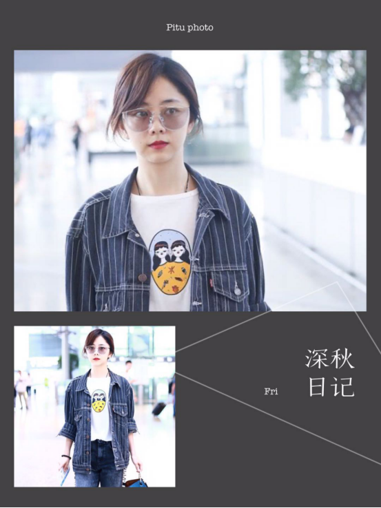 谭松韵真是不显老，看她的八套时尚私服搭配，清纯又减龄