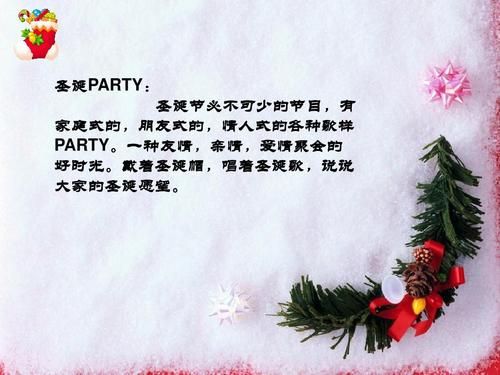 关于圣诞节的由来英文_关于圣诞节的由来及内容-第1张图片-