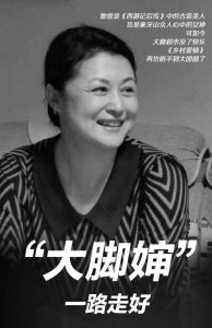 ​于月仙简介个人简历： 苦命的于月仙，长得漂亮却被父亲嫌弃，34岁才走红，50