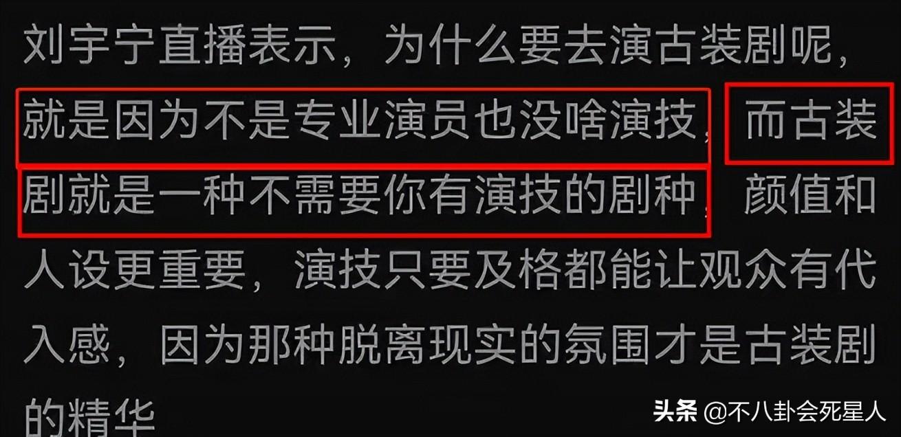 明星亲口爆料：刘宇宁称拍戏不需演技，张靓颖称《超女》开场假唱