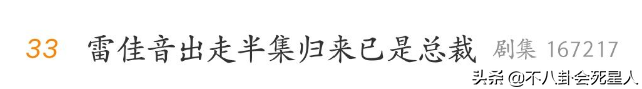 022一开年，影视剧连出王炸，雷佳音已经赢麻了"