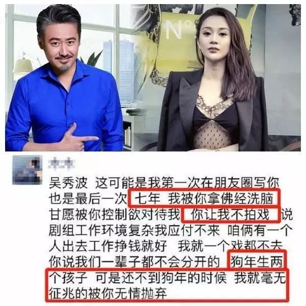 “渣男大叔”吴秀波：谈个恋爱把女友送进牢房，被封杀后销声匿迹
