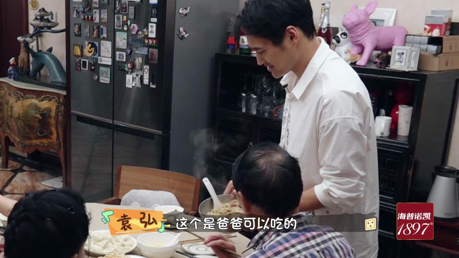 袁弘默默为岳父做了3件事，张歆艺满意，朱丹羡慕：袁弘真好