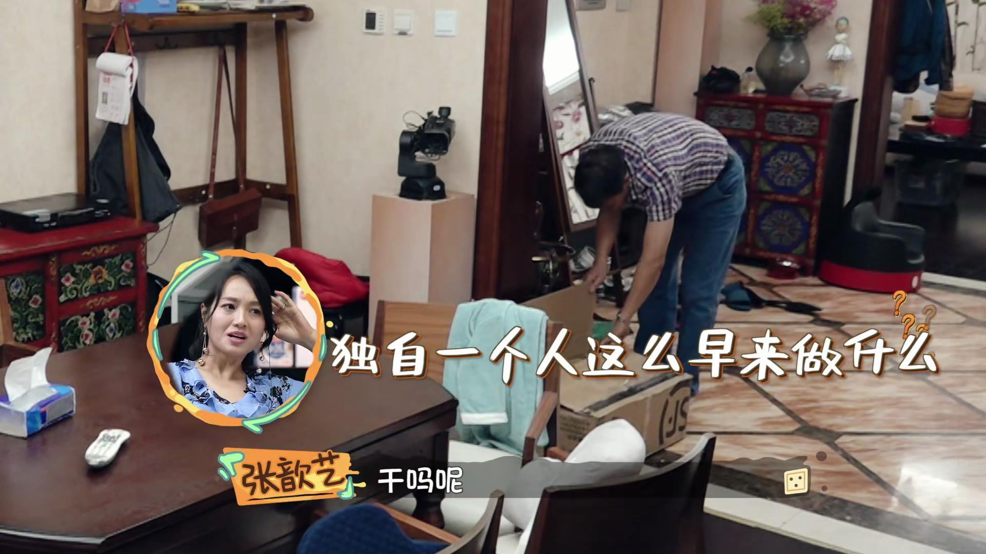 袁弘默默为岳父做了3件事，张歆艺满意，朱丹羡慕：袁弘真好