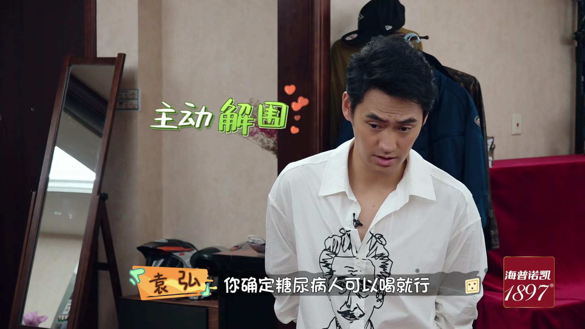 袁弘默默为岳父做了3件事，张歆艺满意，朱丹羡慕：袁弘真好