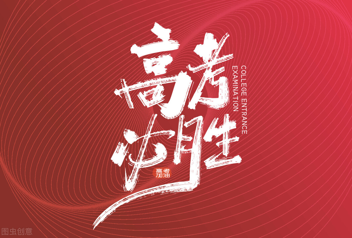 “高考战神”王金战把脉高考，教学子做好一年之计