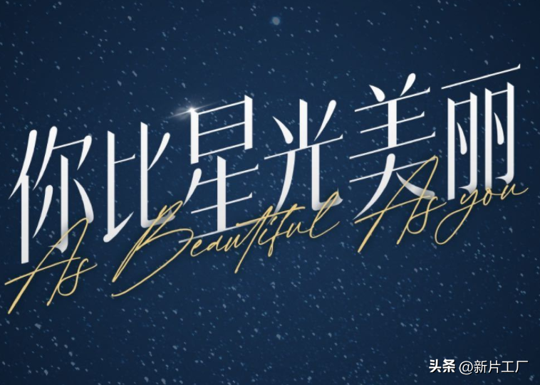 谭松韵新作开拍在即，粉丝却集体“破防”，为什么要接这种剧？