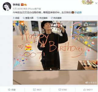 ​戚薇迎来38岁生日，老公李承铉零点晒自拍照送祝福，寿星的评论区却被“假货风