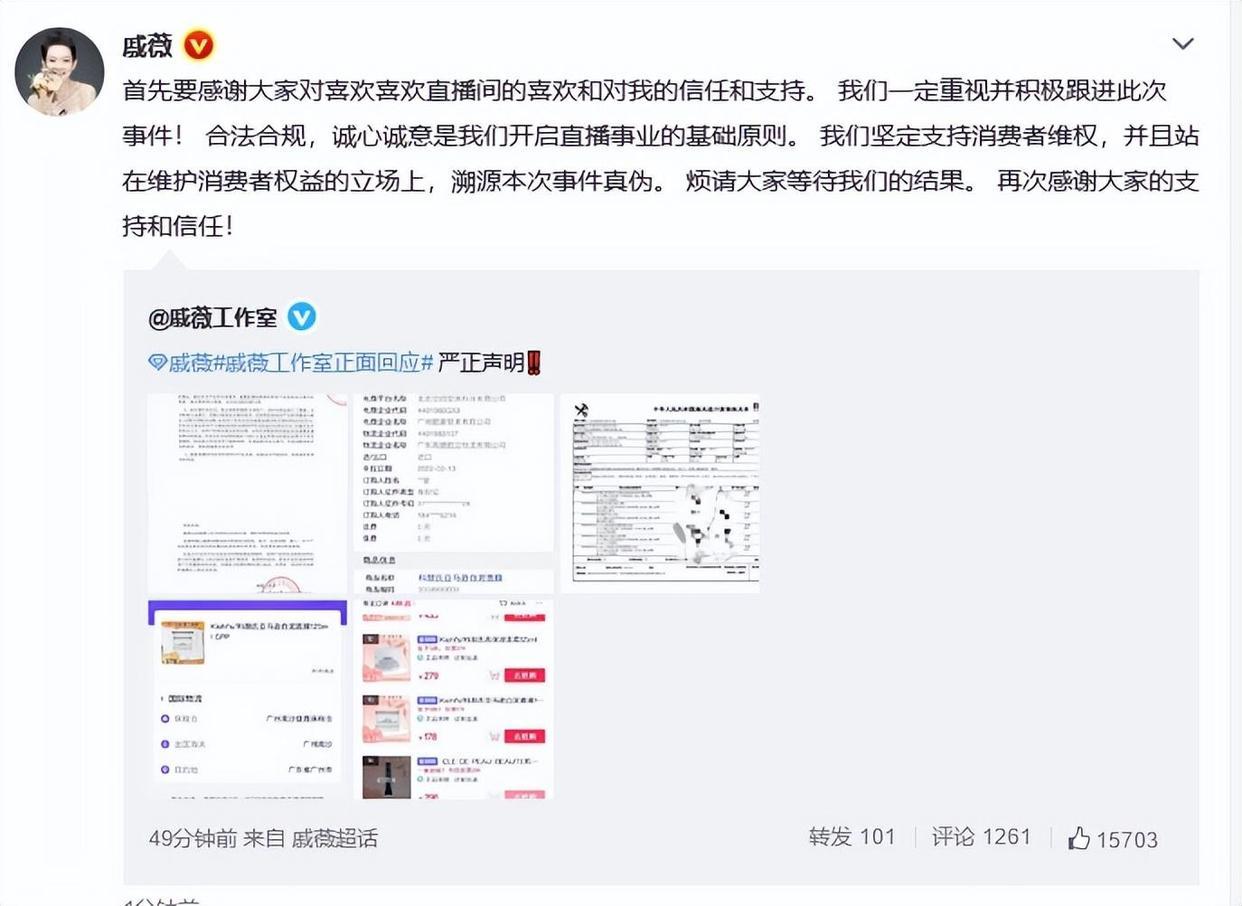 戚薇迎来38岁生日，老公李承铉零点晒自拍照送祝福，寿星的评论区却被“假货风波”波及