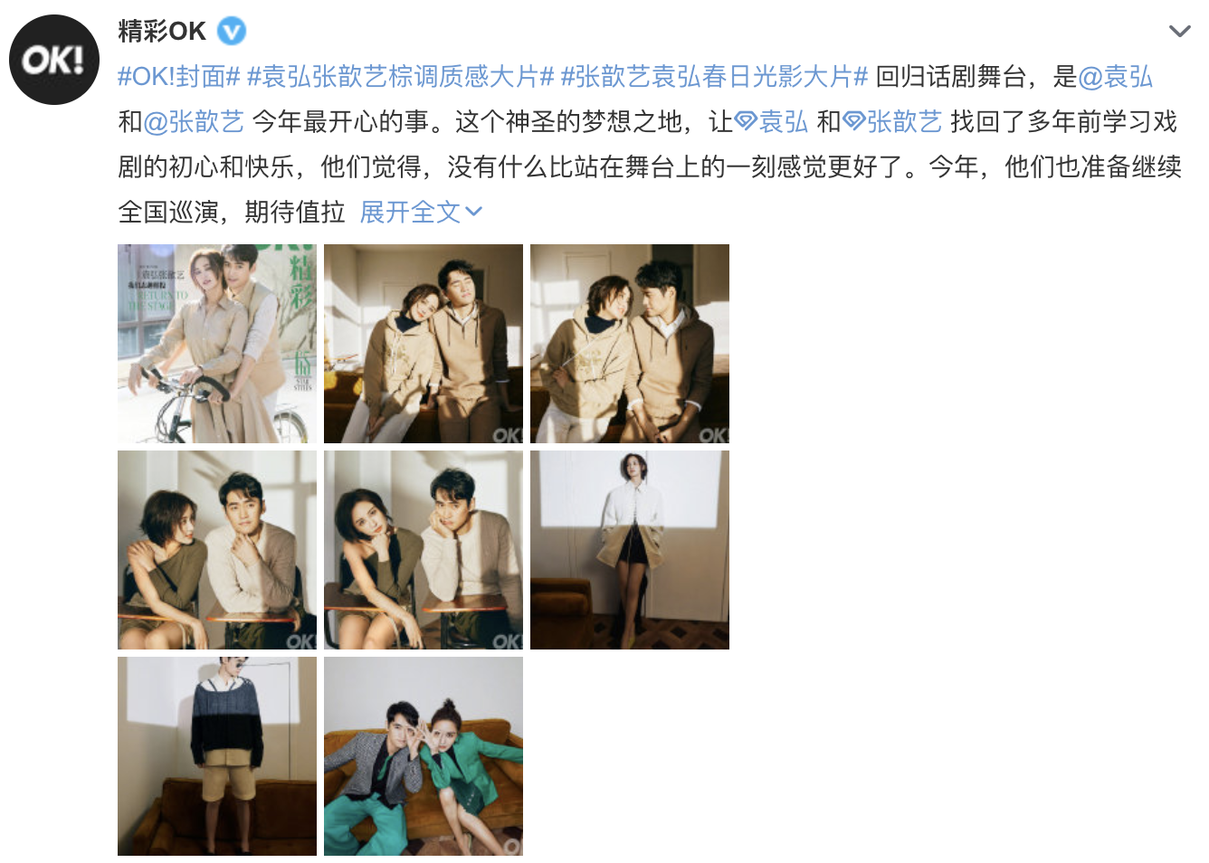 袁弘夫妇合体拍写真，张歆艺呈现望夫眼，两人亲吻打闹互动好甜