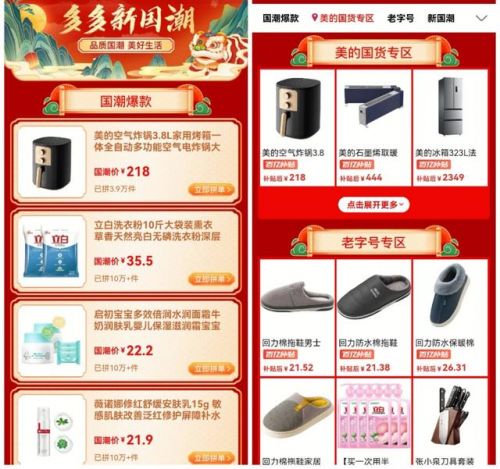 拼多多回应美的4，拼多多回应美的是正品吗-第1张图片-